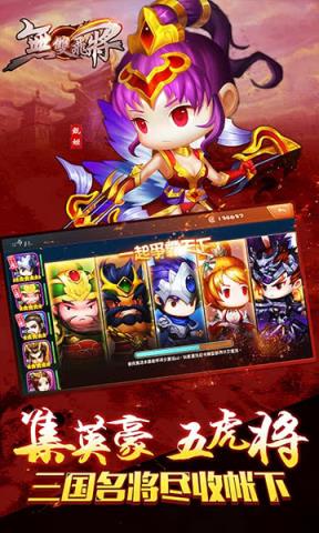 无双飞将手游公益服版