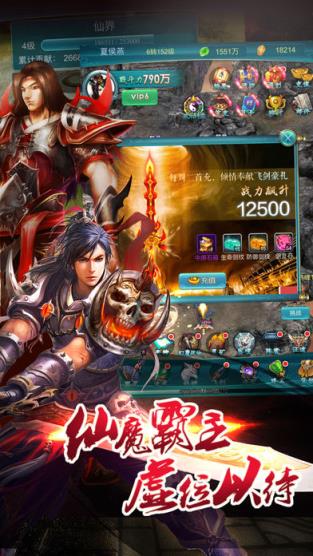 异世修真之我是传奇手游官方版