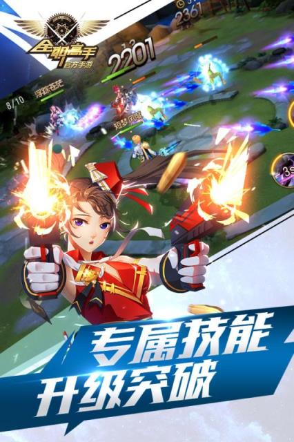 全职高手安卓九游版