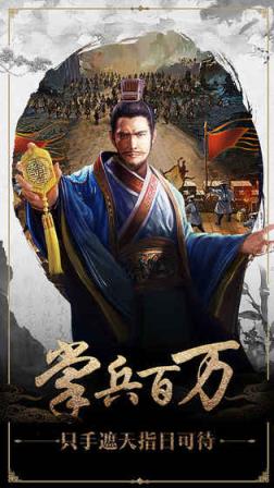 一品大宰相手游腾讯版