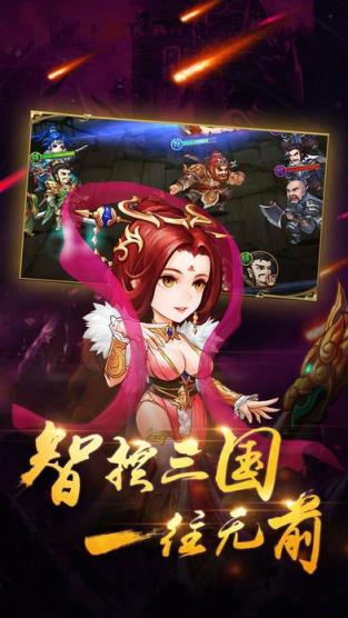 三国卡牌群英传手游
