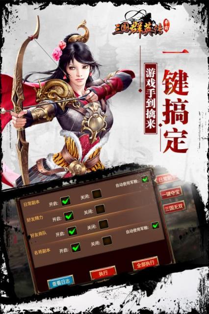 三国群英传争霸手游百度版
