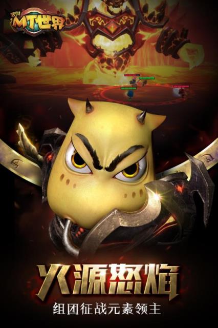 我叫MT世界手游百度版