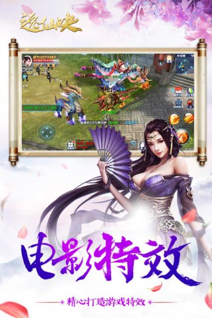 逸仙诀手游破解版