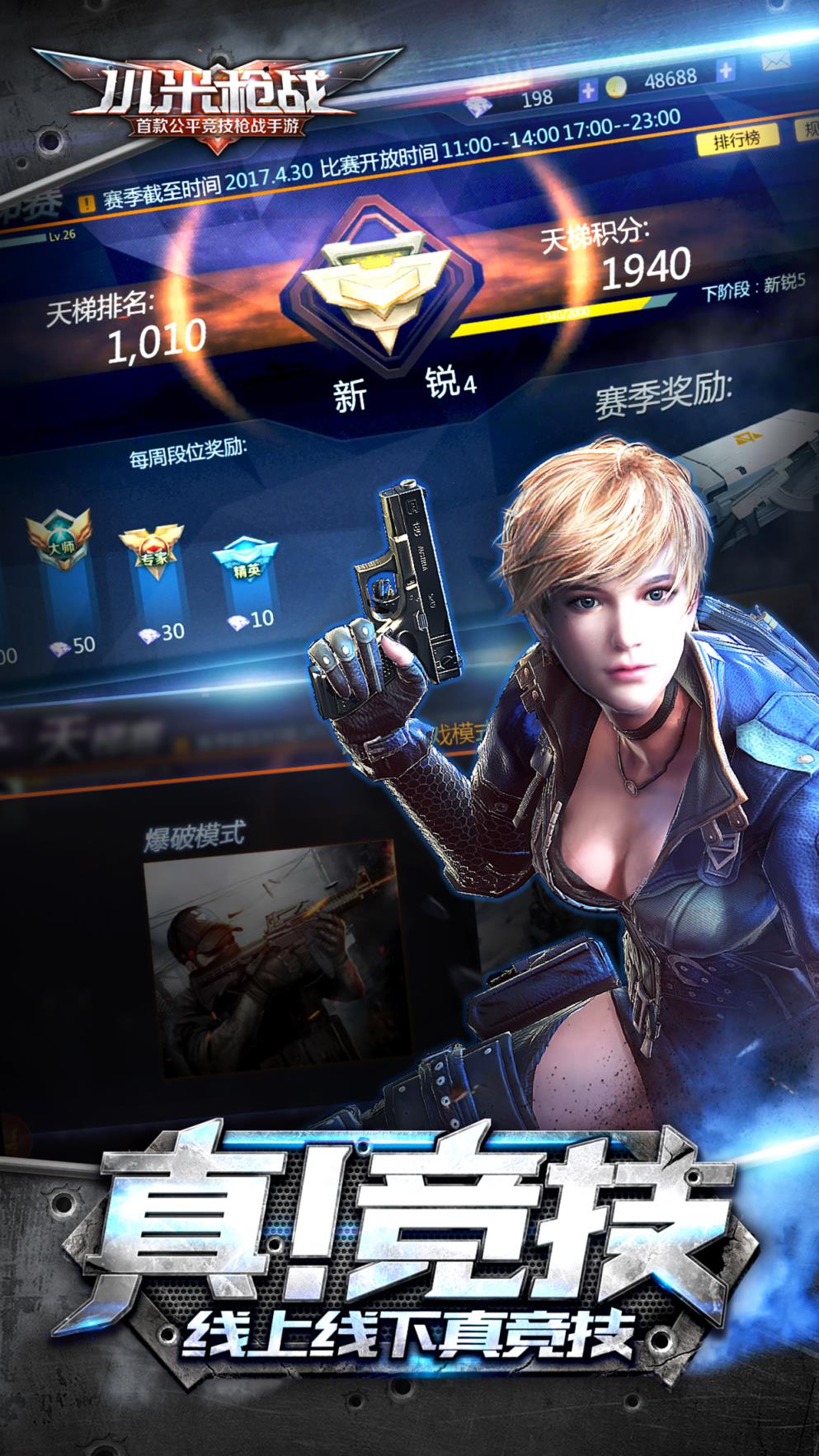 小米枪战大逃杀