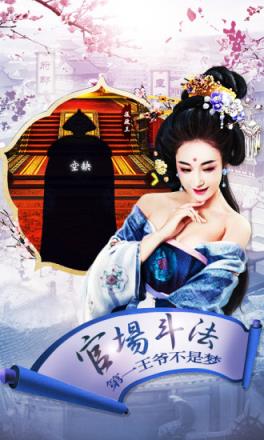 王佐之才手游单机版