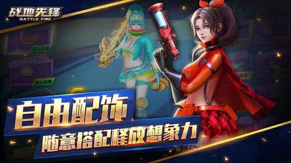 战地先锋手游百度版