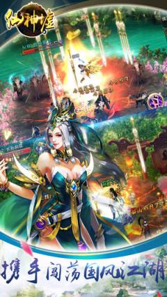 仙神墟游戏手机游戏