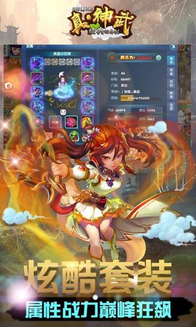 真神武BT变态版手游