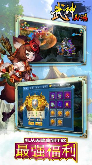 武神西游手游官方版
