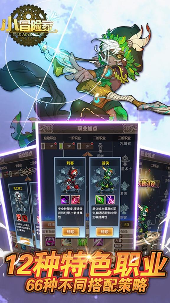 小冒险家手游公益服版