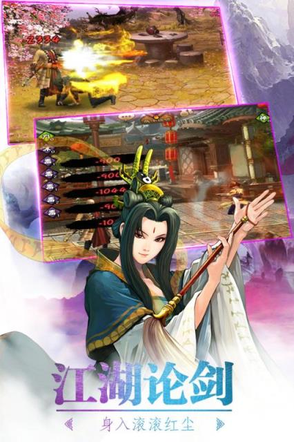 武林英雄传手游果盘版