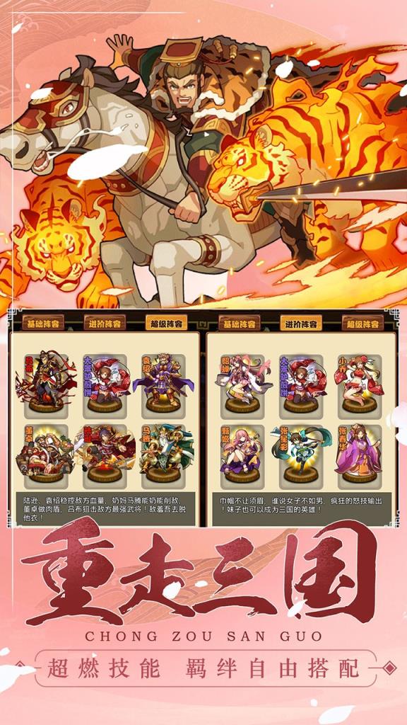 三国机密腾讯版