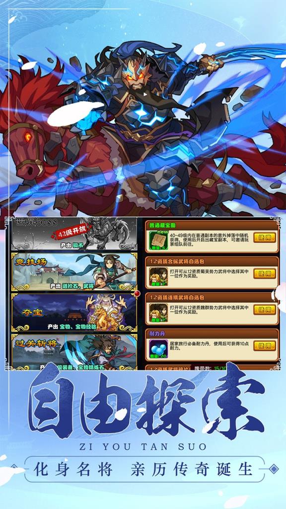 三国机密腾讯版