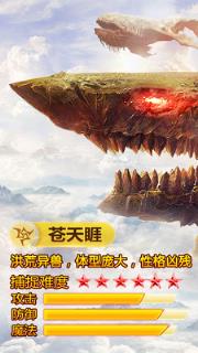 苍穹剑诀手游华为版