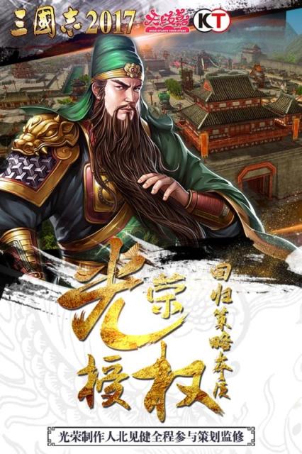 三国志2021手游破解版
