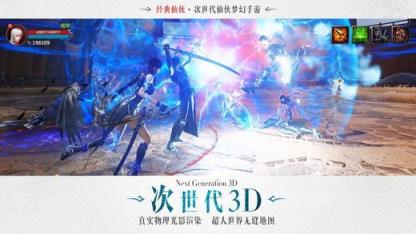 三生侍魂录手游