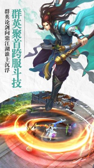 洪荒传手游下载