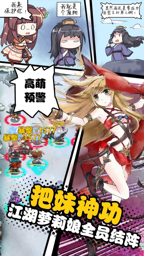 武娘外传手游果盘版