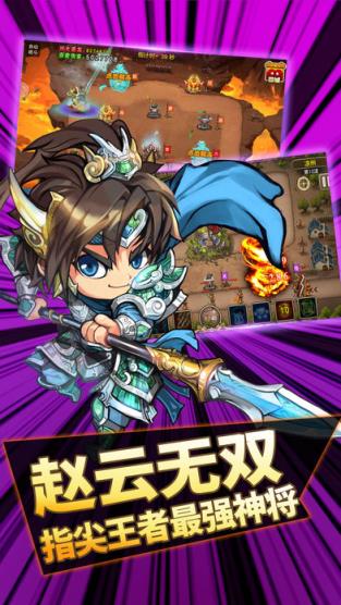 三国塔防战手游官方版