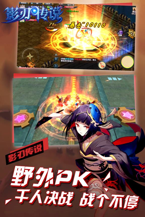 影刃传说破解版