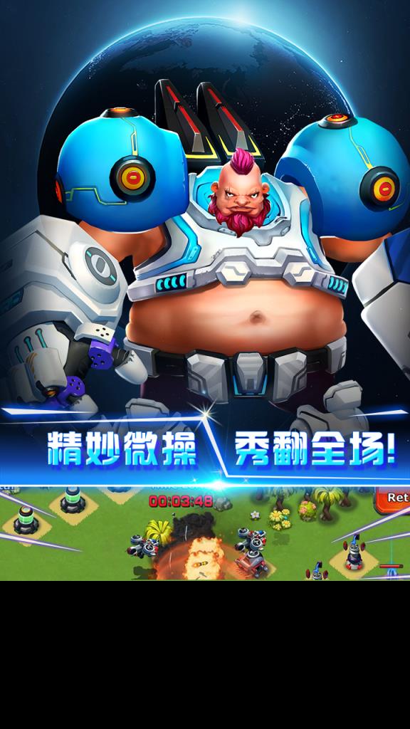 星际争霸手游果盘版