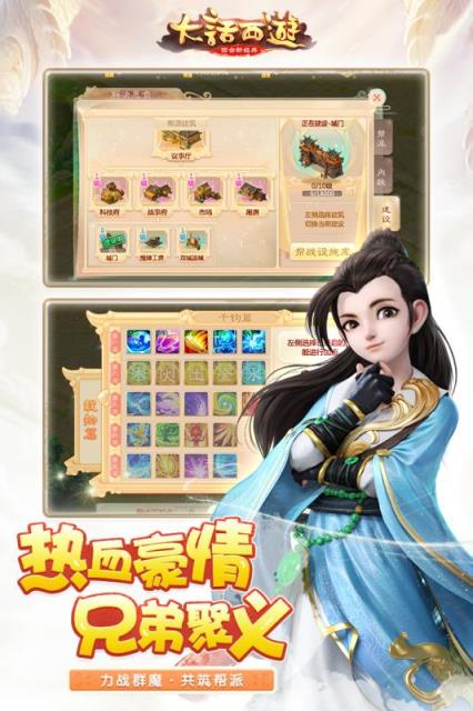大话西游手游最新版
