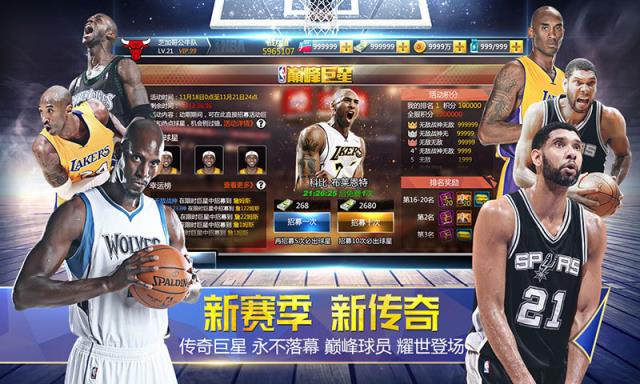 NBA范特西手游360版
