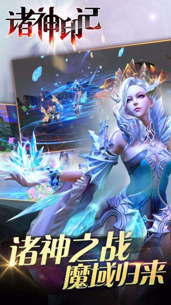 诸神印记手游果盘版
