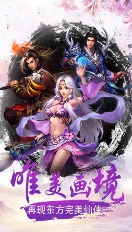 剑气凌云手游官方版