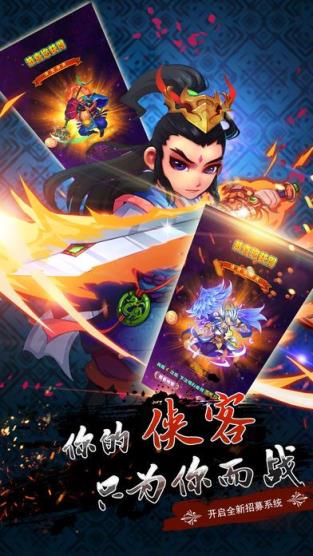 三国与少年手游官方版