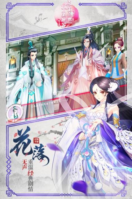 三生三世十里桃花桃花醉手游九游版