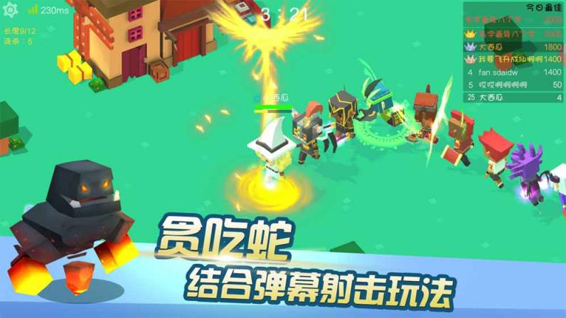 暴走大作战io游戏