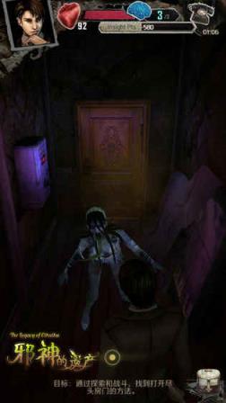 邪神的遗产手游