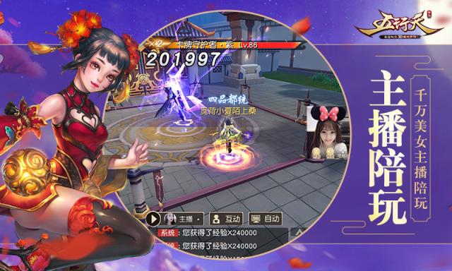 五行天手游360版