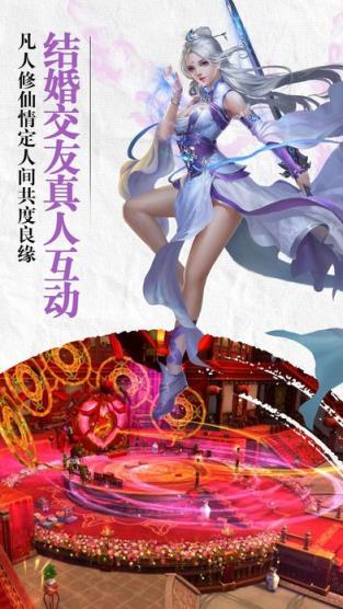 洪荒传手游