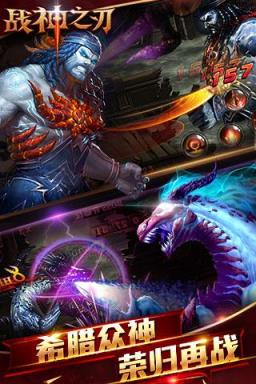 战神之刃手游无限技能破解版