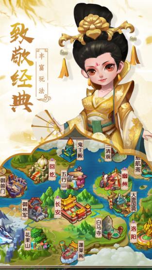 大唐双娇传手游官方版