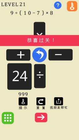 24点之王游戏下载
