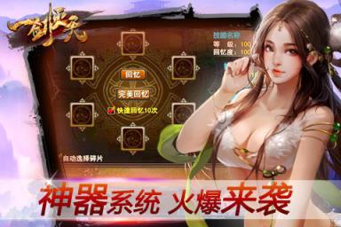 一剑灭天手游破解版