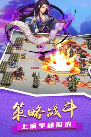 征服吧主公手游九游版