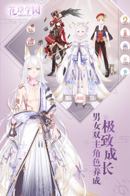 花语学园手游小米版