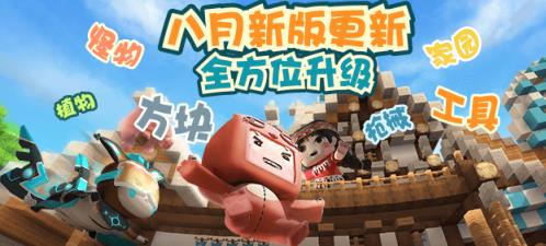 迷你世界0.20.8单机版
