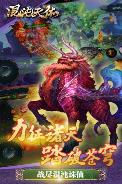 混沌天体单机破解版