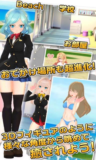 3D少女dx免谷歌版
