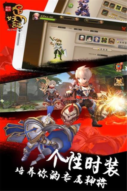 追妖记手游九游版