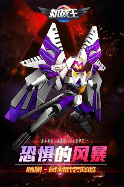 机战王联想版