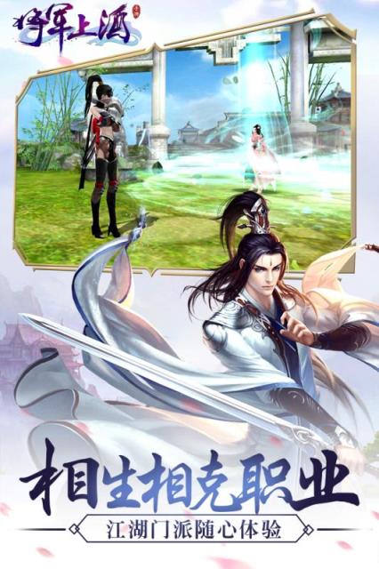 将军上酒手游腾讯版下载