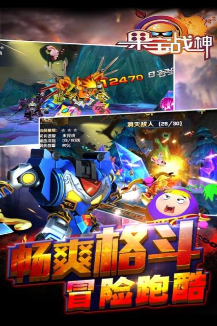 果宝战神手游破解版下载