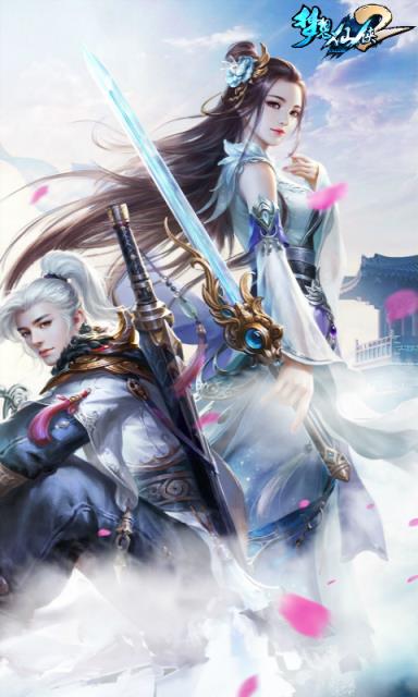 梦想仙侠2手游360版